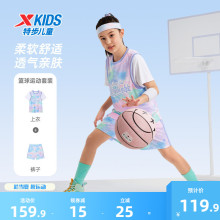 特步童装女童篮球服2025年夏季新款儿童短袖套装运动速干衣两件套