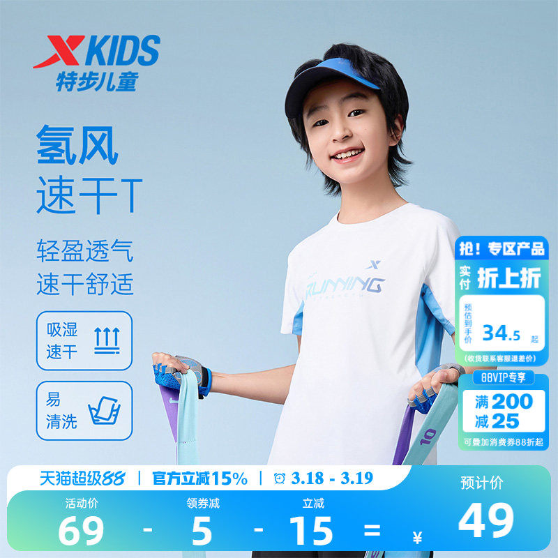 氢风|特步儿童男童速干短t2026夏季款儿童易清洗短袖t恤夏装上衣
