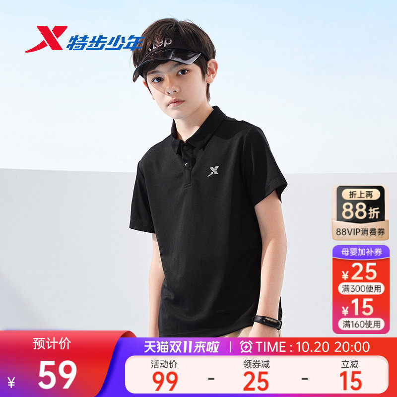 特步童装儿童速干短袖POLO衫2026夏季新款男童短T中大童翻领上衣