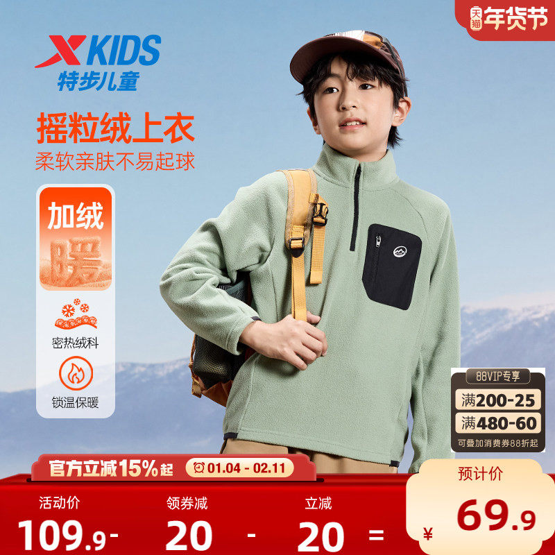特步童装秋冬新款大中小童半开襟卫衣儿童立领男童户外摇粒绒上衣