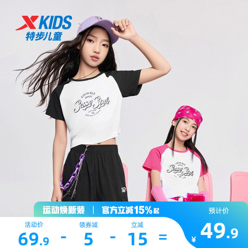 特步童装儿童速干短袖T恤女童夏季新款上衣中大童女孩拼接夏装短t