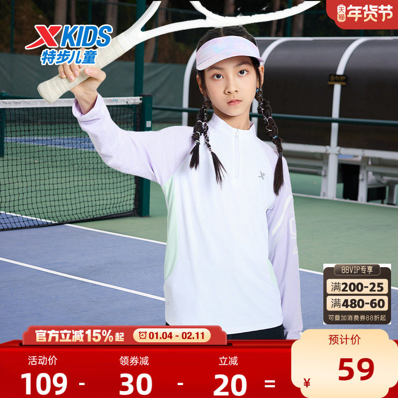 特步童装女童长袖T恤2026年秋冬新款儿童速干长t中大童半开襟上衣,童装/婴儿装/亲子装,T恤,淘宝优惠券,粉丝福利购,淘宝优惠卷