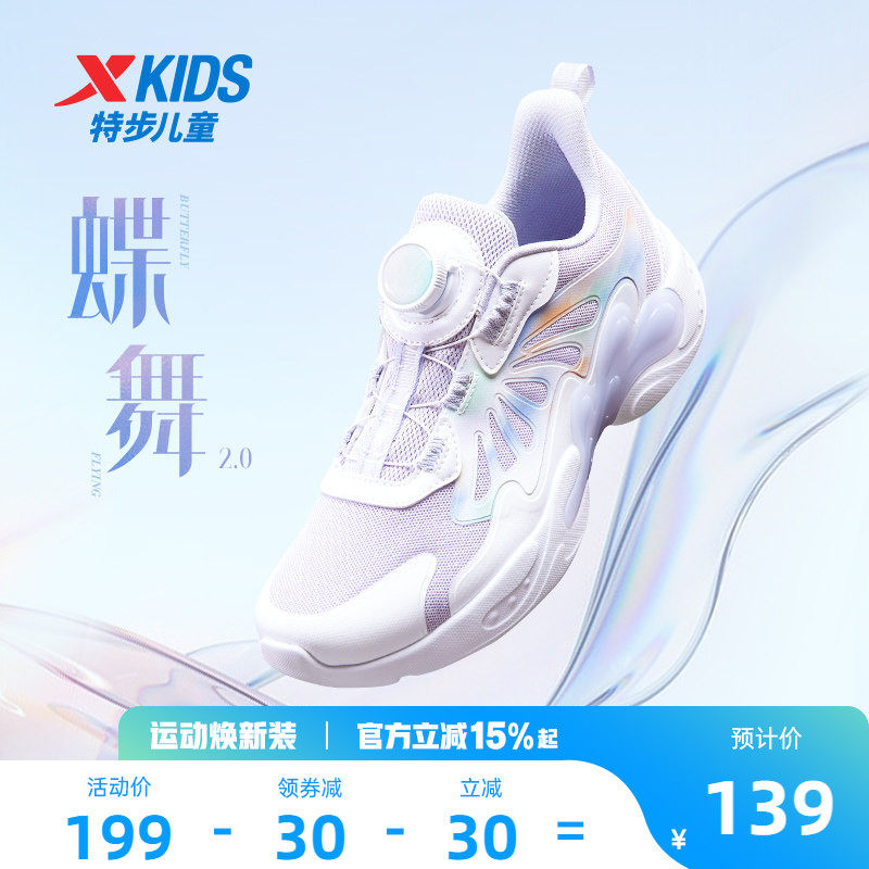 蝶舞｜特步女童鞋2026春季新款儿童鞋运动鞋网面中大童防滑跑步鞋