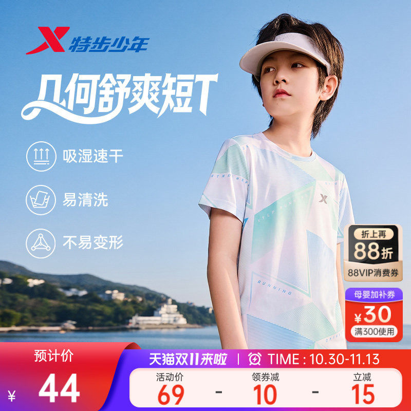氢风|特步童装男童女童速干短袖T恤大童夏装2026新款儿童运动上衣