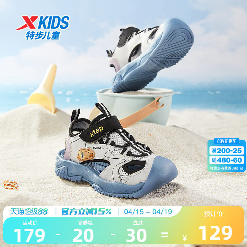 特步童鞋儿童运动凉鞋夏季新款男童溯溪鞋男孩包头防滑小童沙滩鞋