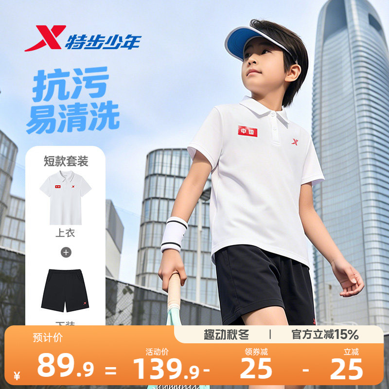 特步童装男童夏套装夏季新款短袖短裤速干透气polo衫运动装2件套图片