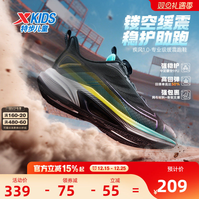 【疾风】特步少年体考体测竞速训练鞋儿童鞋子新年款男童跑步鞋