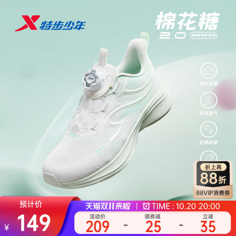 【棉花糖】特步儿童跑鞋2026秋季新款女童中大童户外休闲运动跑鞋