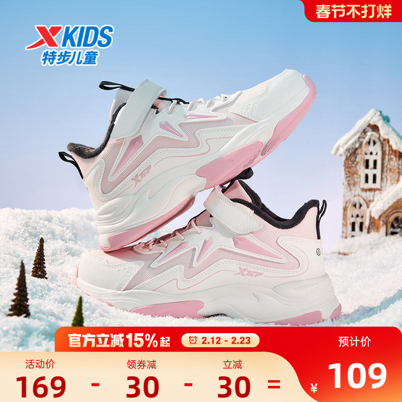 特步童鞋冬季新款中大童女童休闲鞋儿童运动防滑二棉加绒保暖棉鞋