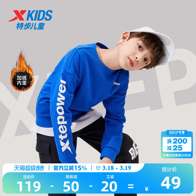 特步童装男童圆领卫衣2026春季新款大童春装儿童套头加绒运动上衣