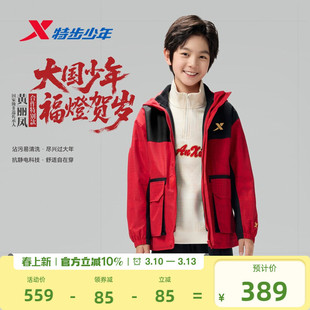 【商场同款】特步童装三合一外套男童冬季新年红色儿童拜年服风衣