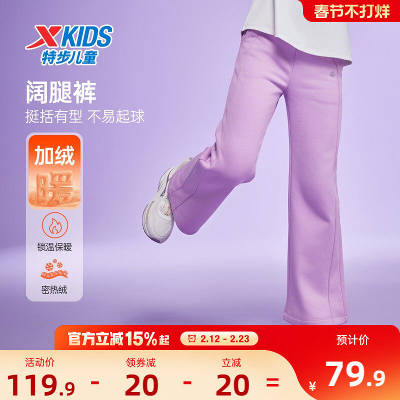 特步童装女童加绒阔腿裤儿童保暖裤子2026秋冬新款大童运动裤冬装