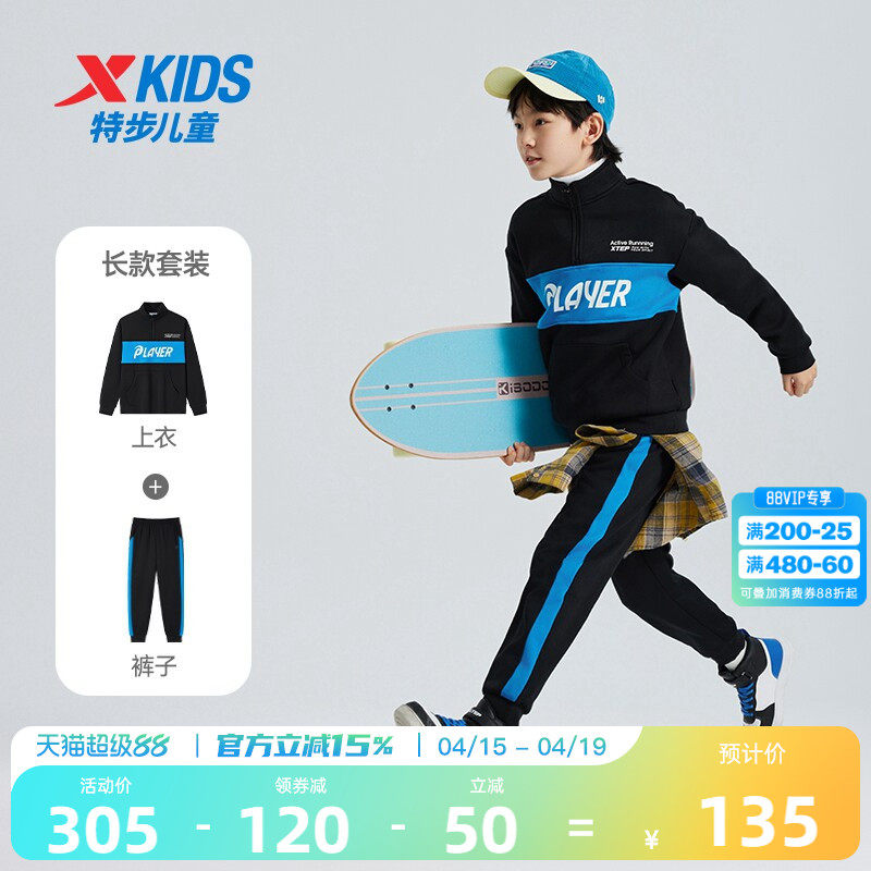 特步童装儿童套装男童春季运动服两件套2026新款卫衣裤子宝宝春装