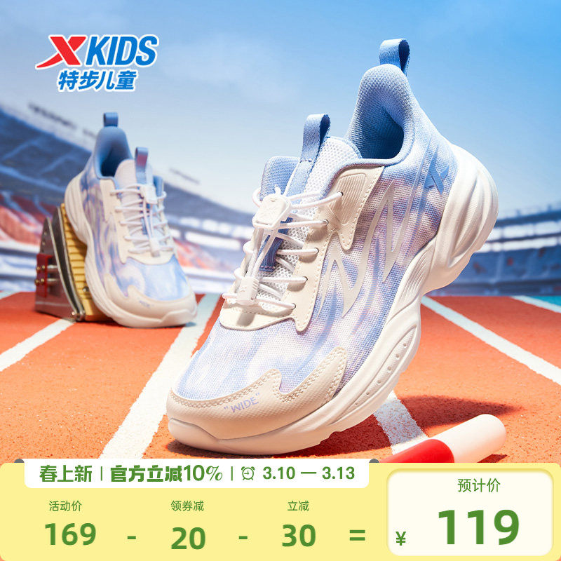 特步童鞋秋季新款儿童运动鞋中大童束尾扣鞋子女童轻便宽楦跑步鞋