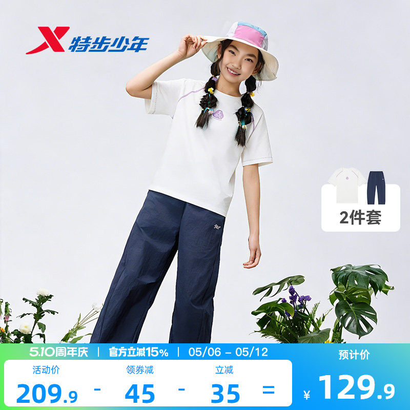 特步童装夏季款户外套装圆领短袖针织衫女大童运动休闲长裤两件套