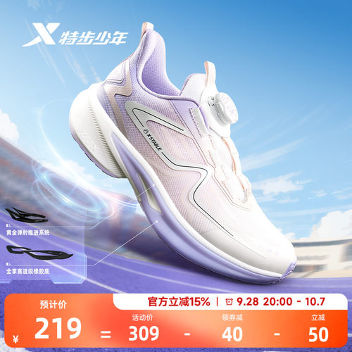 100ES｜特步童鞋女童跑步鞋春秋季新款中大童耐磨缓震防滑休闲鞋