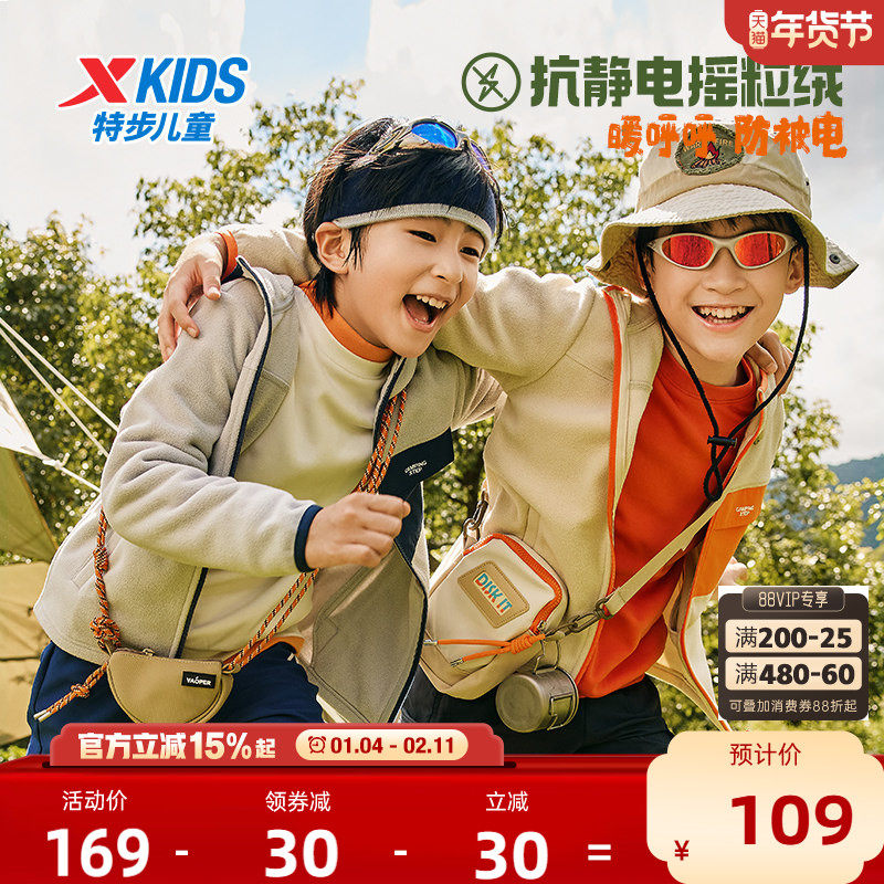 特步童装儿童针织外套抗静电2026冬季新款连帽薄款摇粒绒上衣女童