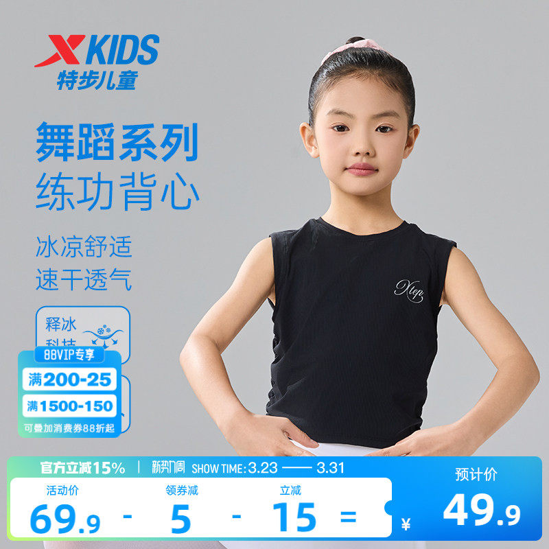 特步童装女童舞蹈背心儿童打底衫上衣夏季新款中大童无袖冰丝夏装