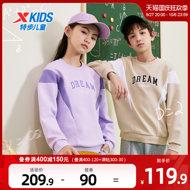 特步童装儿童卫衣2023年春秋新款男童运动衫女童上衣秋装大童衣服怎么看?