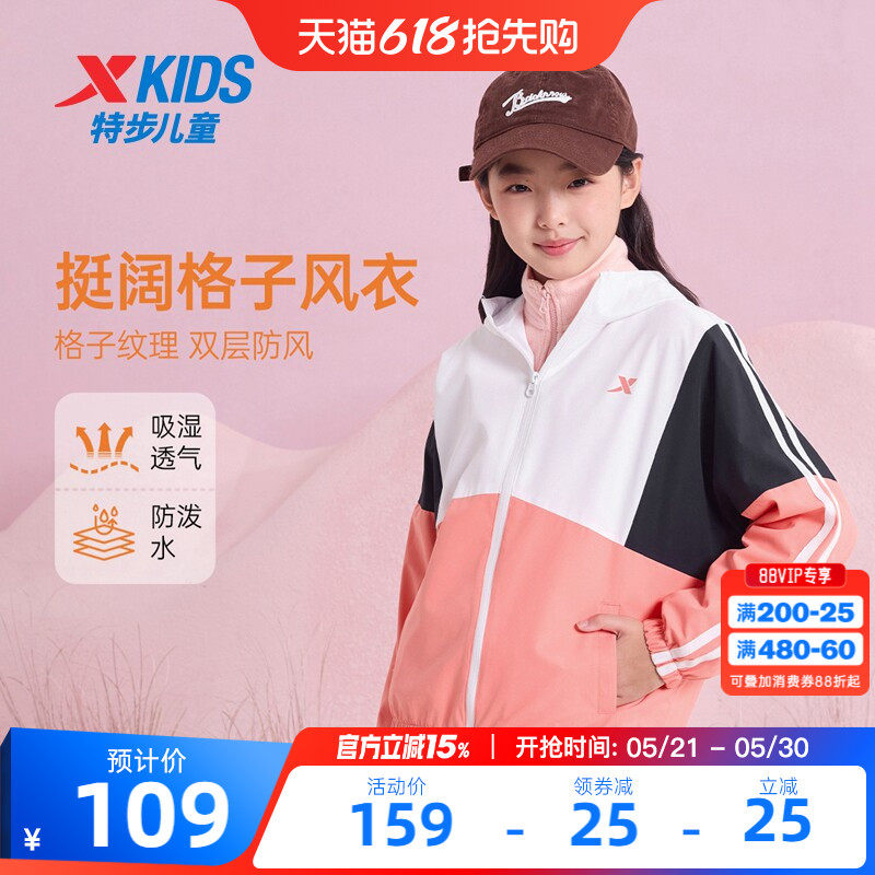 特步童装女童外套2026春夏季新款儿童薄款风衣款防风上衣冬装男