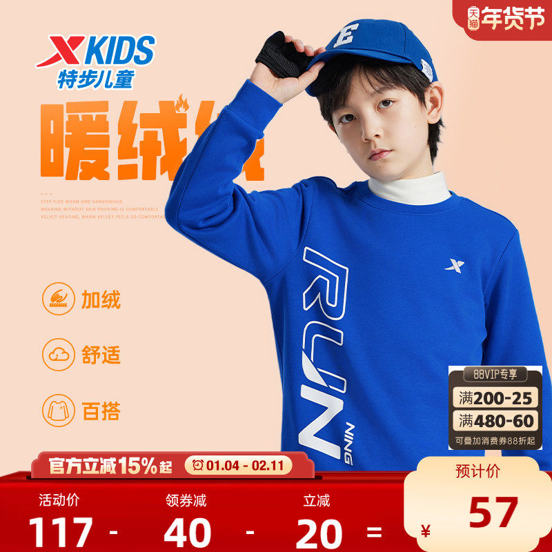 特步童装男童卫衣秋冬季加绒2026新款儿童卫衣男孩中大童上衣长袖