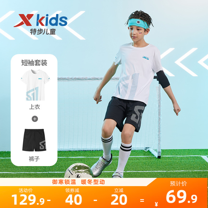特步儿童男童短袖短裤两件套套装
