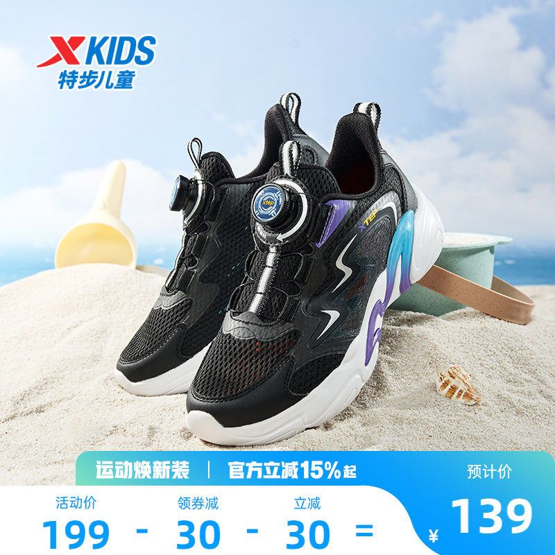 特步童鞋男童中大童夏季网面透气旋钮扣儿童防滑耐磨运动休闲鞋