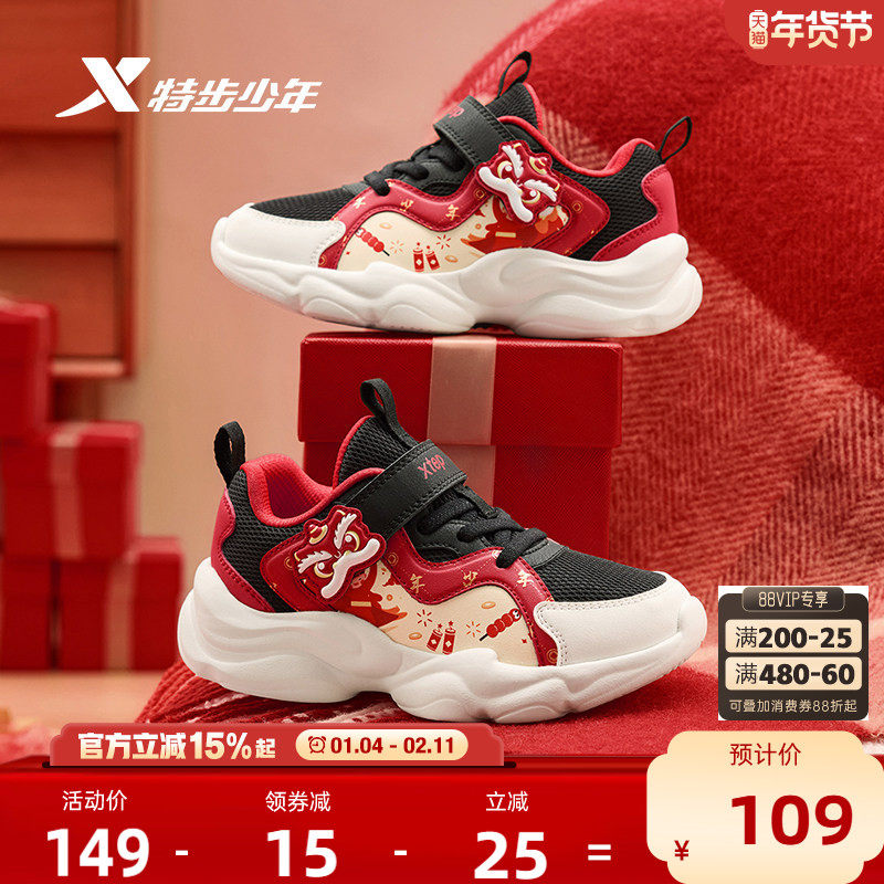 福燈贺岁｜特步童鞋儿童休闲鞋男童新年款保暖幼小童男宝宝运动鞋,童鞋/婴儿鞋/亲子鞋,运动鞋,淘宝优惠券,粉丝福利购,淘宝优惠卷