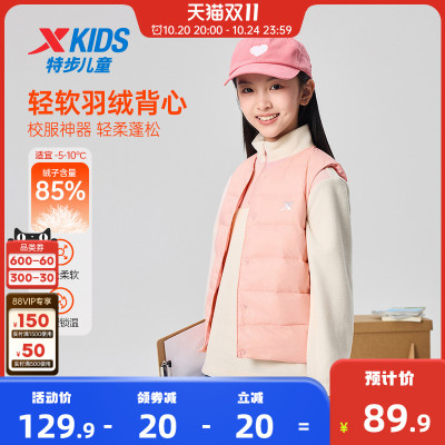 特步儿童羽绒马甲外穿