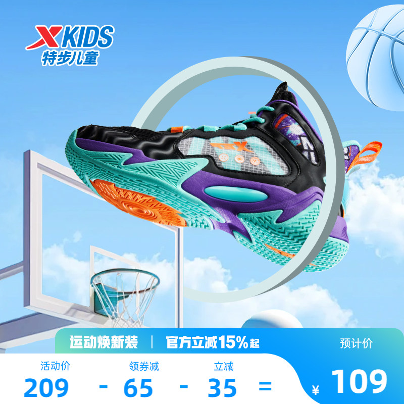 特步儿童鞋子篮球鞋2026秋季新款透气鞋青少年男童运动鞋专业实战