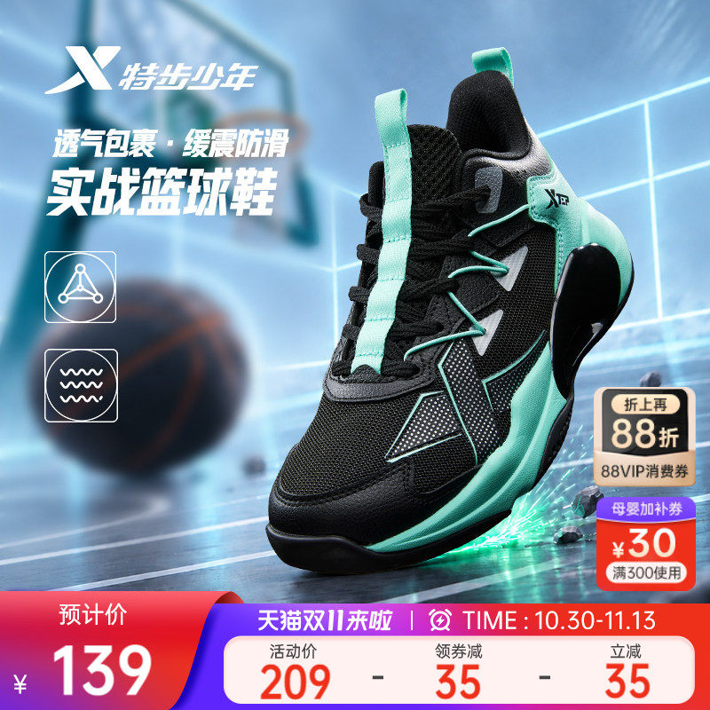 特步儿童2026秋季新款男中大童运动休闲鞋男小学生防滑耐磨篮球鞋