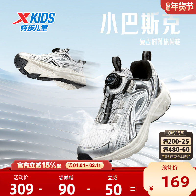 特步男童鞋2026冬季新款儿童男童中大童运动鞋休闲鞋旋转扣跑步鞋