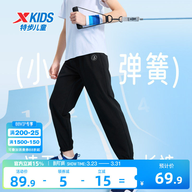 特步童装儿童运动裤男童宽松透气裤子2026夏季新款速干防蚊裤长裤