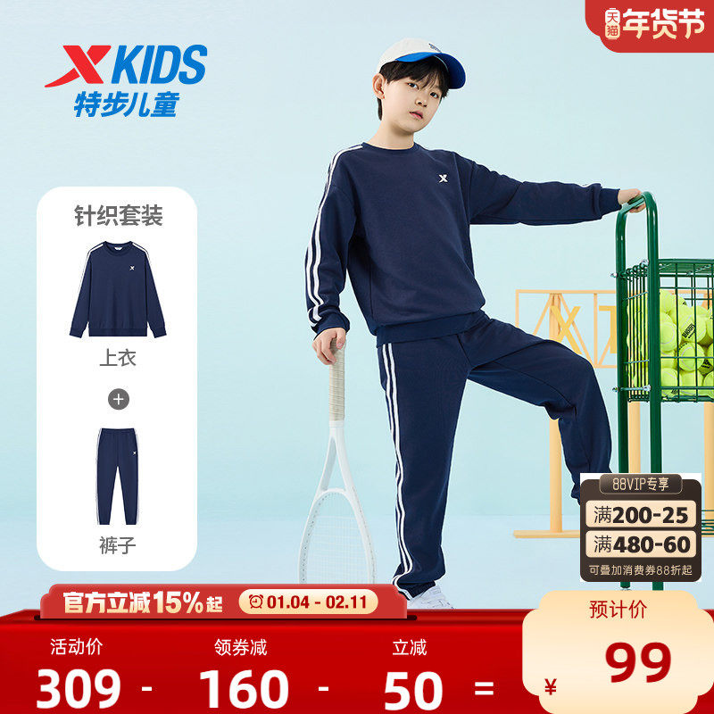 特步童装男大童套装2025年秋冬新款运动服两件套儿童套头卫衣套装