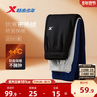 特步童装男童裤子儿童加绒卫裤棉裤冬装青少年冬季加厚运动裤长裤