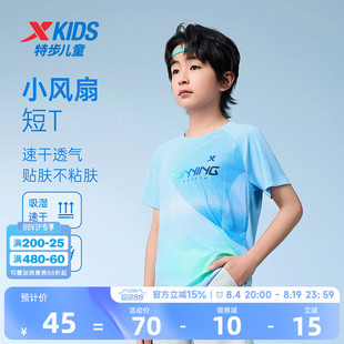 氢风2.0|特步童装男童速干衣儿童短袖T恤2026夏季款大童夏装短T