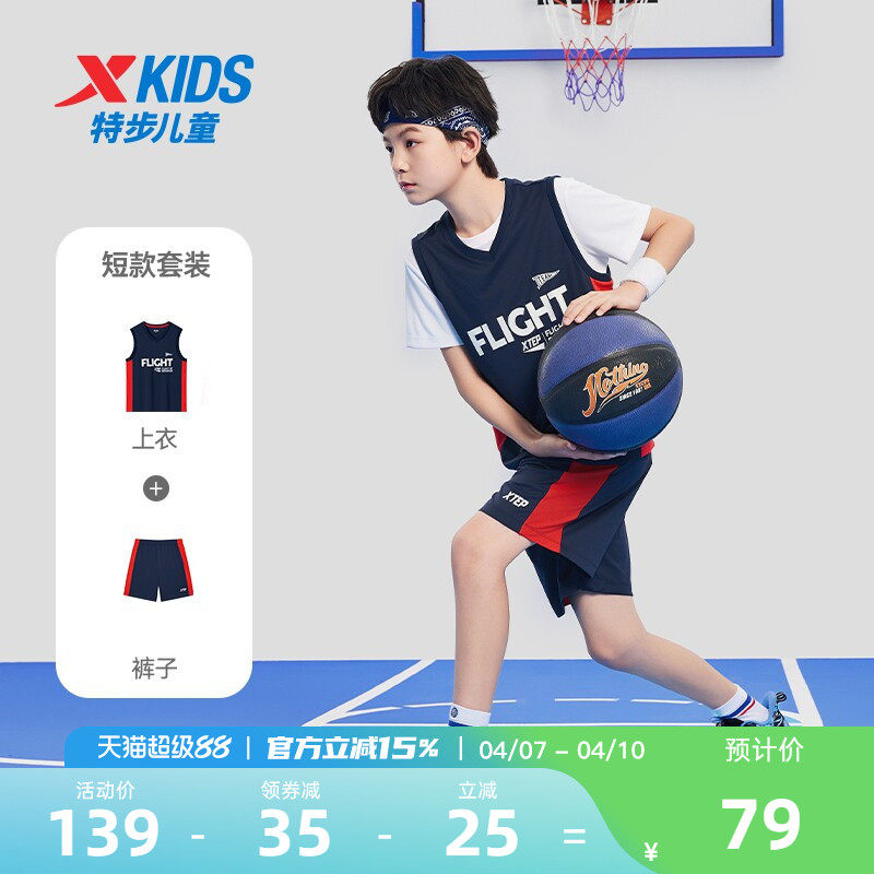 特步儿童篮球服套装2026夏季新款男童夏装运动速干衣大童背心球服