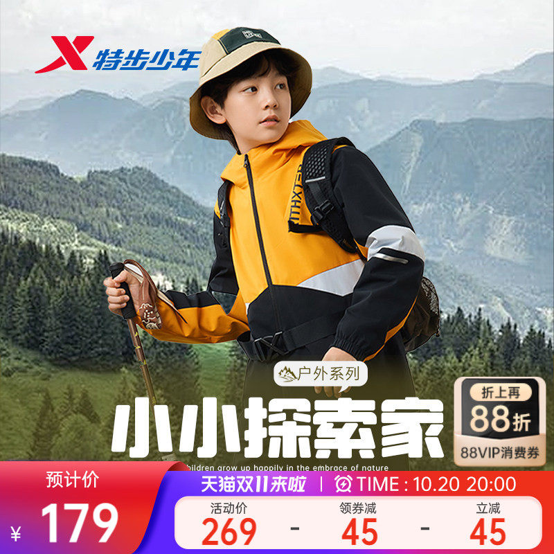 特步童装儿童外套冬季新款三合一风衣男童户外防风保暖摇粒绒上衣