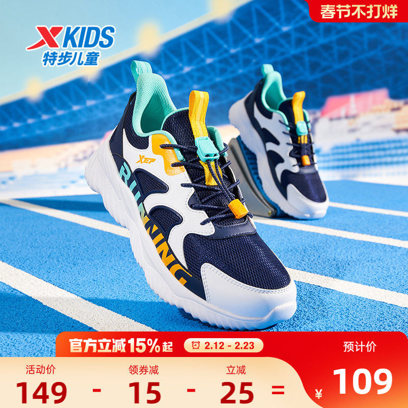 特步儿童鞋春秋款中大童运动鞋男童跑步鞋网面透气休闲童鞋跑鞋