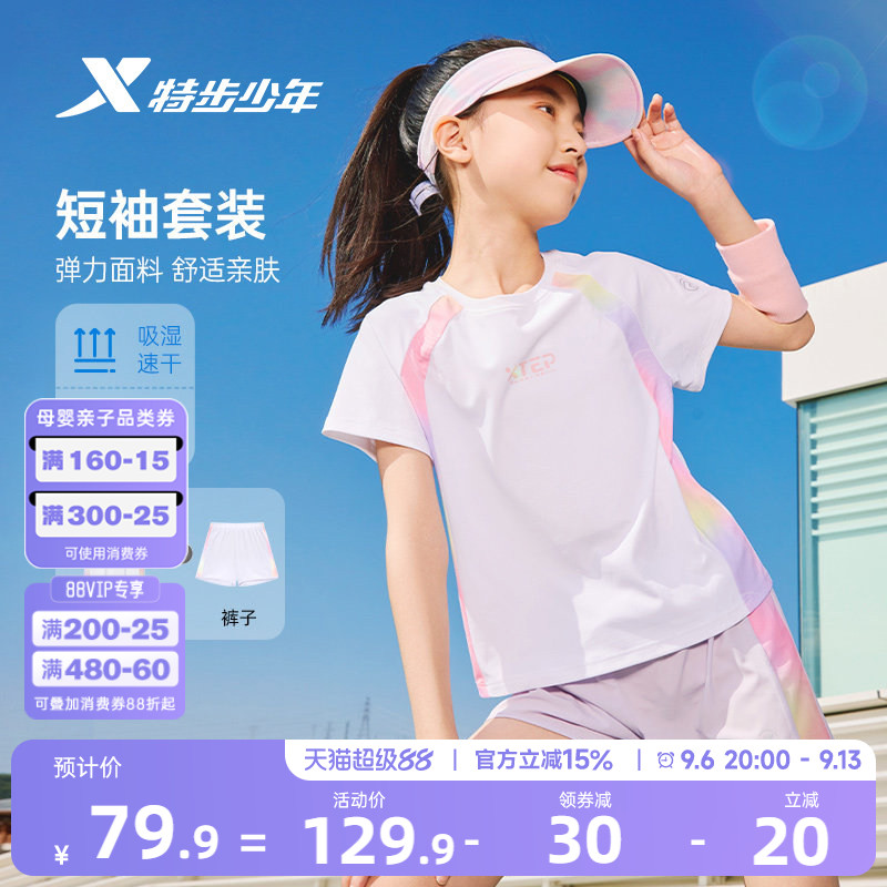 氢风|特步童装女童夏装套装短袖短裤夏季新款儿童短T拼接运动套装图片