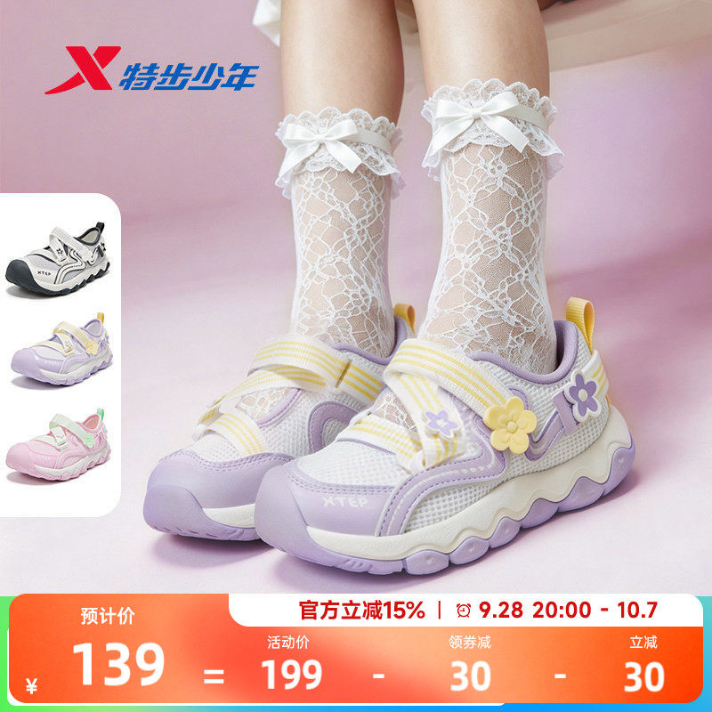 玛丽珍凉鞋|特步女童秋季新款网面透气女小童运动鞋休闲鞋女孩鞋