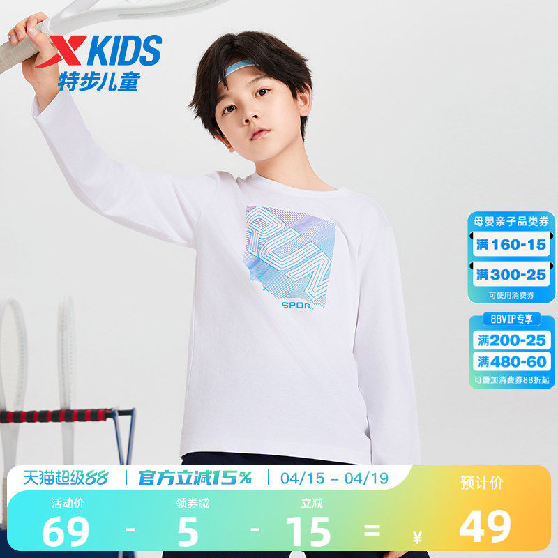 特步童装男童长袖T恤2026春季新款儿童纯棉上衣中大童打底衫春装