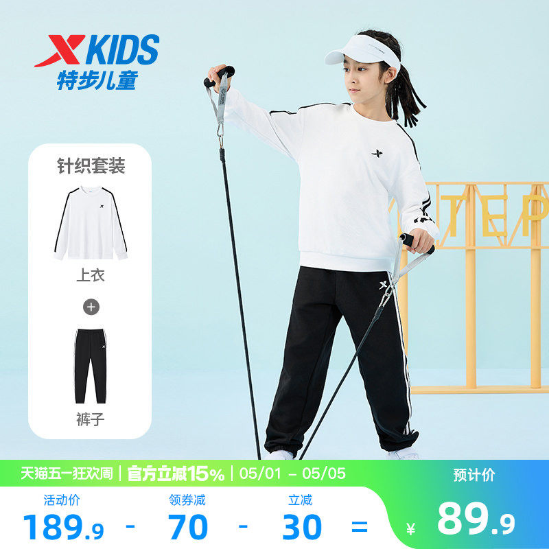特步童装男童春季套装2026新款套头运动服卫衣卫裤圆领套装两件套