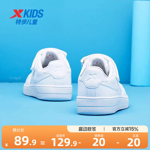 特步儿童休闲校园小白鞋板鞋