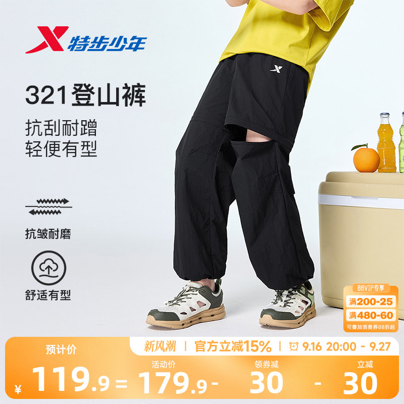 特步童装男童薄款裤子儿童运动裤夏季户外青少年一裤两穿防蚊长裤