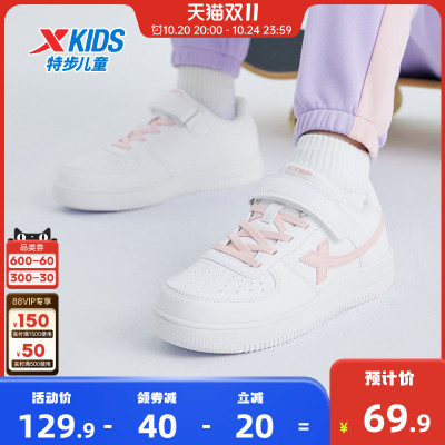 特步童鞋夏季新款儿童小白鞋男童板鞋女童魔术贴运动鞋大童透气鞋