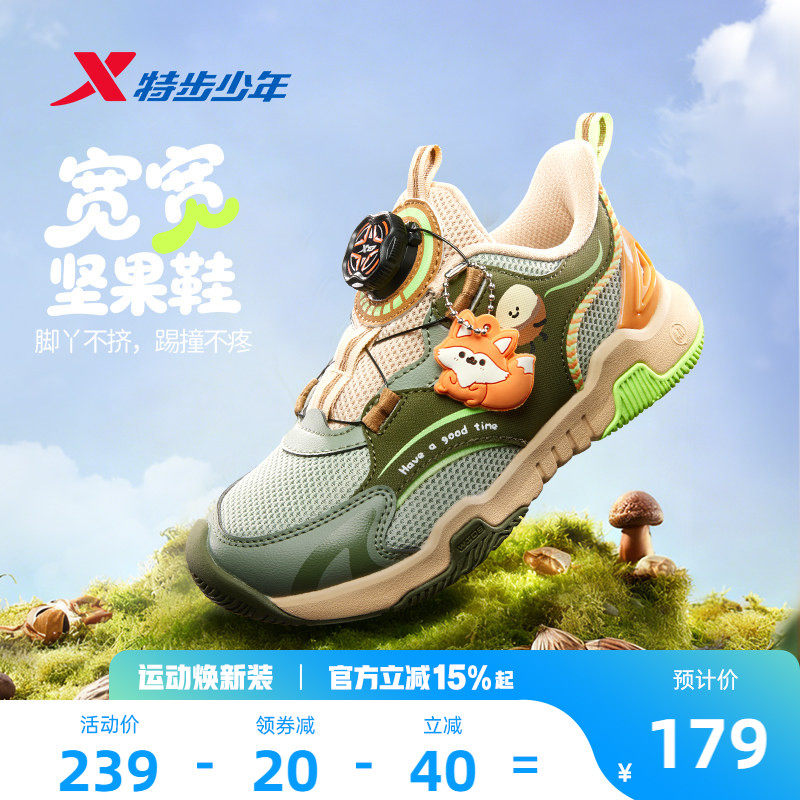 【宽宽坚果鞋】特步童鞋儿童密网透气男孩运动鞋男童宝宝跑步鞋