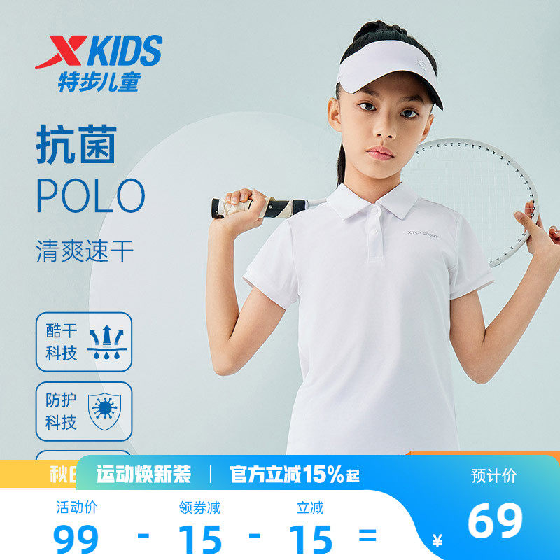 特步童装女童POLO衫儿童速干短袖T恤2026夏季新款中大童运动夏装