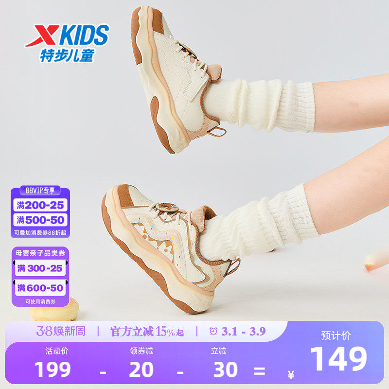 甜甜圈|特步童鞋新款女童板鞋儿童运动休闲面包鞋中大童防滑