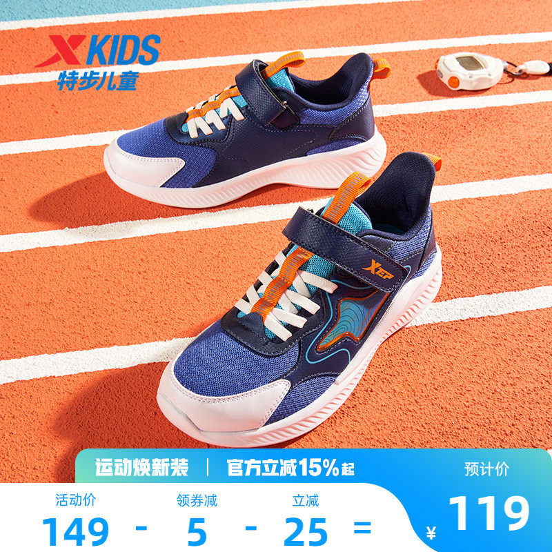 特步儿童秋季新款童鞋儿童运动鞋男孩网面透气跑步鞋男童鞋子软底